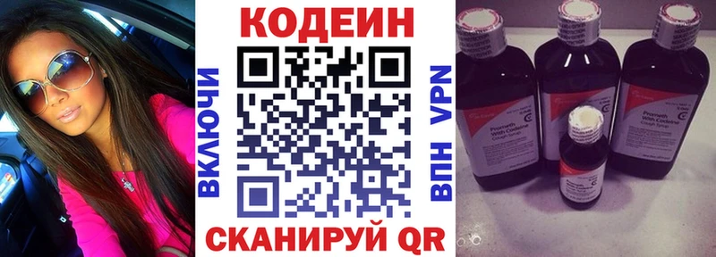 Кодеиновый сироп Lean напиток Lean (лин)  цены наркотик  Радужный 