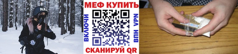 mega как войти  Радужный  Мефедрон кристаллы 