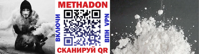 где продают наркотики Радужный Метадон VHQ